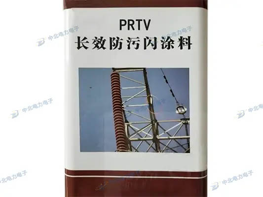 防污闪涂料