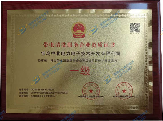 企业资质等级证2